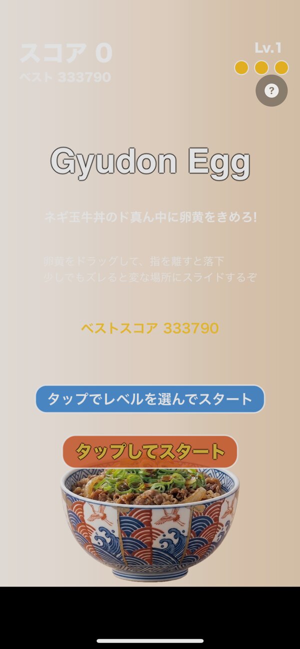 タイトル画面